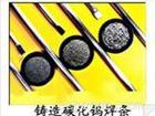 T227磷青铜焊条 